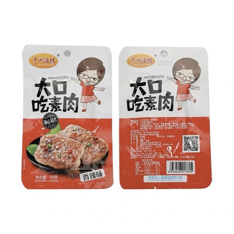 Hộp thịt nướng bbq 20 gói