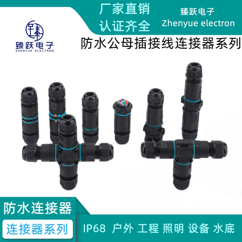 Đầu Nối Chống Thấm Nước Dạng Chữ T IP68 Chuyên Dụng