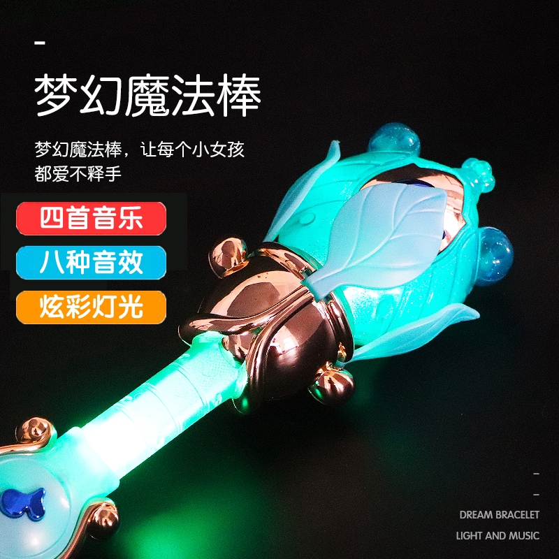 Đũa Phép Thuật Xinh Xắn Dành Cho Bé Gái 3-4 Tuổi 5 6 7 xiao lingyi