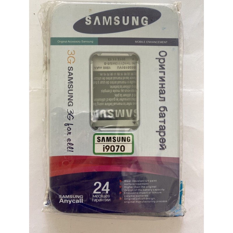 Pin hộp sắt samsung i9070