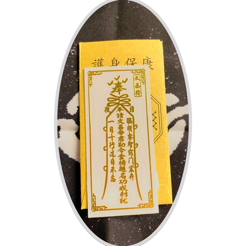 Linh phù Văn Xương