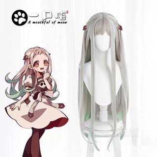 Tóc giả cosplay Nene Yasiro
