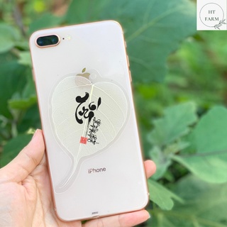 Lá Bồ Đề thư pháp - chữ Trí (Cầu Bình An – Tài Lộc – May mắn, Ốp điện thoại, Hàng loại 1)