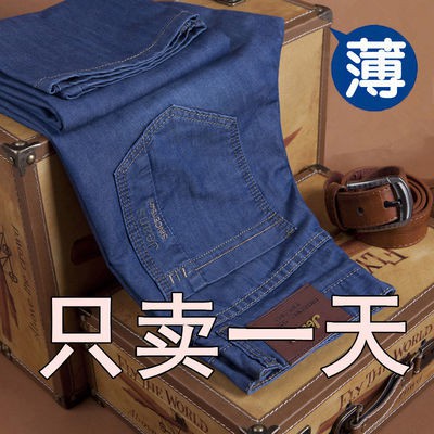 Quần jean dài ống suông phong cách mùa hè thời trang cho nam trung niên