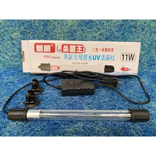 Đèn UV diệt khuẩn diệt tảo hồ Koi, bể cá cảnh. Đèn UV 9W 11W dùng cho bể kính hồ xây