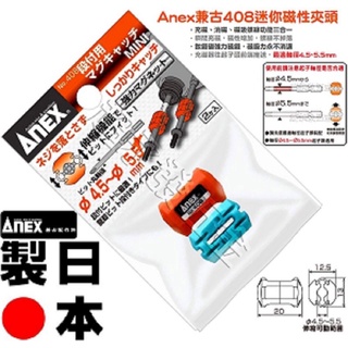 Nam châm trợ lực No.408 Anex JAPAN
