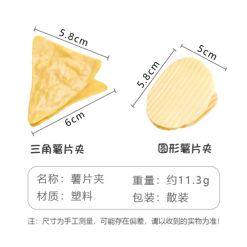 Kẹp giấy hình miếng Snack dễ thương