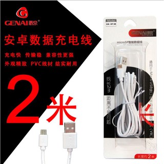 Cáp sạc genai gn-5p 2m cho thiết bị cổng micro usb