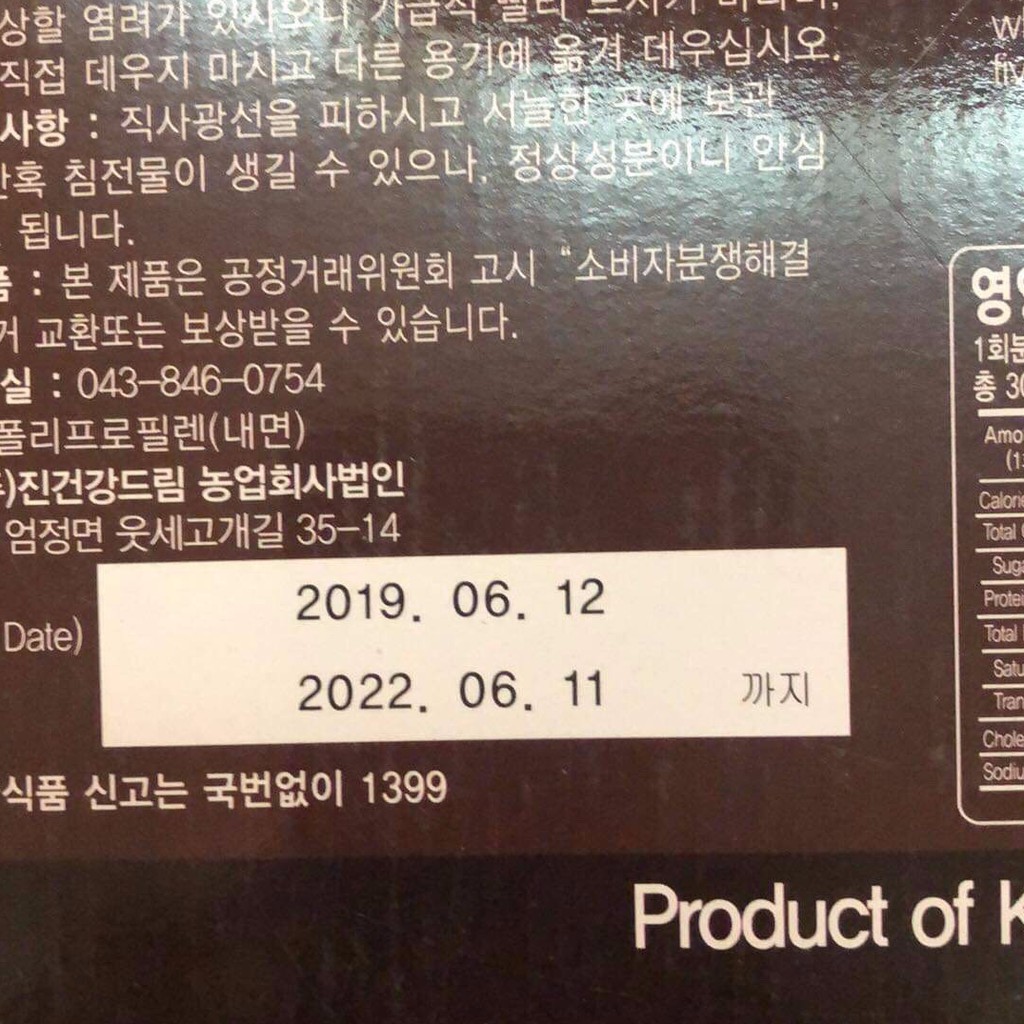 [DATE MỚI] Nước Hồng Sâm Pocheon Hàn Quốc, Hộp 30 Gói *70ml | BigBuy360 - bigbuy360.vn