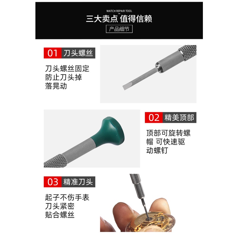 Bộ Tua Vít Nhỏ Bằng Hợp Kim Thép Không Gỉ Dùng Sửa Chữa Đồng Hồ/Điện Thoại/Máy Ảnh