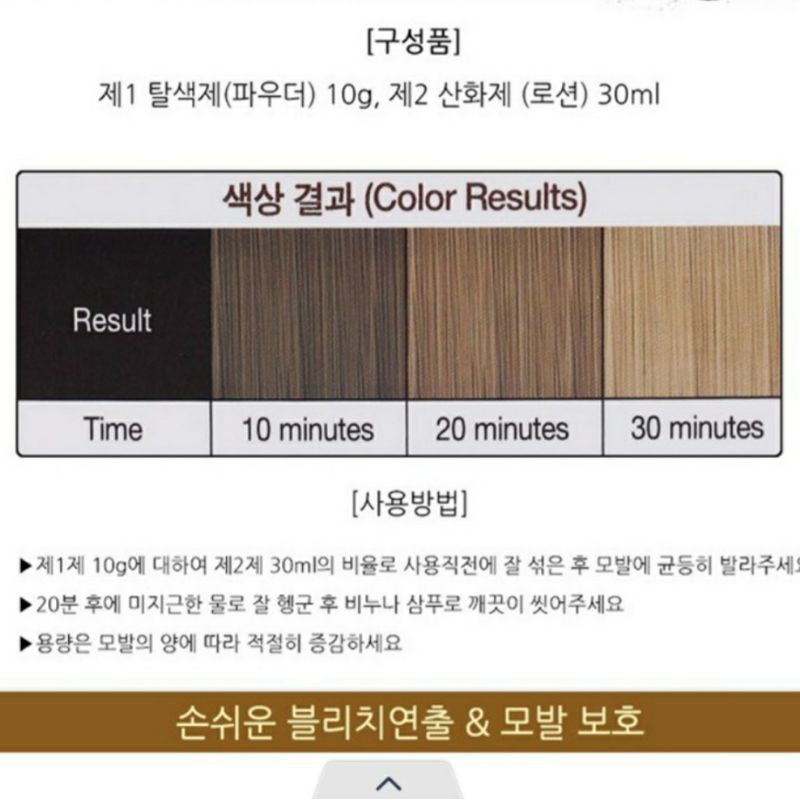 (EXP 01-2023) Thuốc tẩy tóc Hi Bleach Hàn Quốc