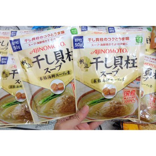 HẠT NÊM SÒ ĐIỆP AJINOMOTO CHO BÉ