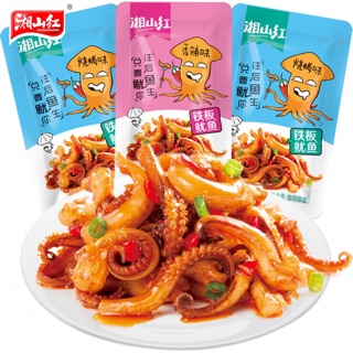 [CÓ SẴN] MỰC NƯỚNG GIÒN CAY ĐẶC SẢN HỒ NAM