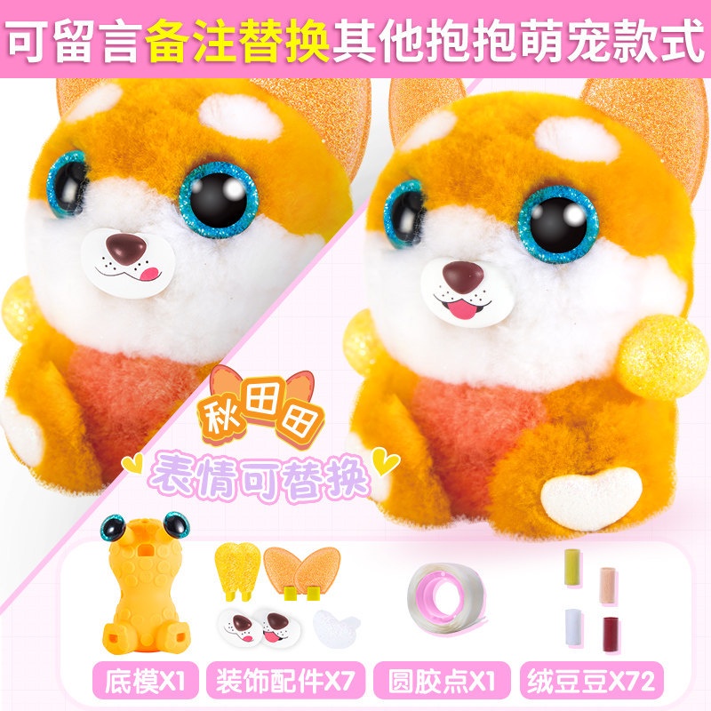 Spot goods love velvet Doudou toy girl handmade DIY plush doll Doll Doll creative educational toy