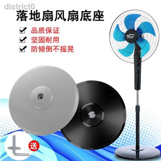 Gree Đế Cố Định Quạt Chuyên Dụng Chất Lượng Cao