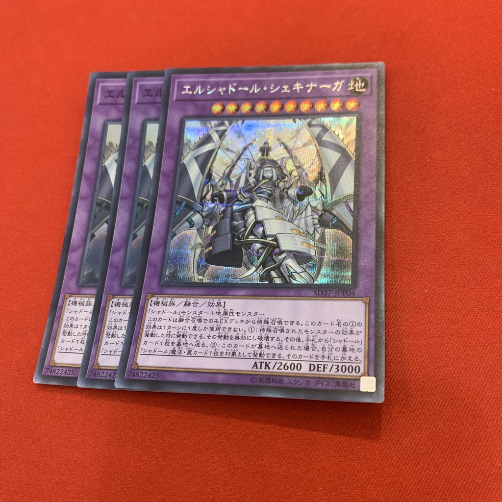 El Shaddoll Shekhinaga