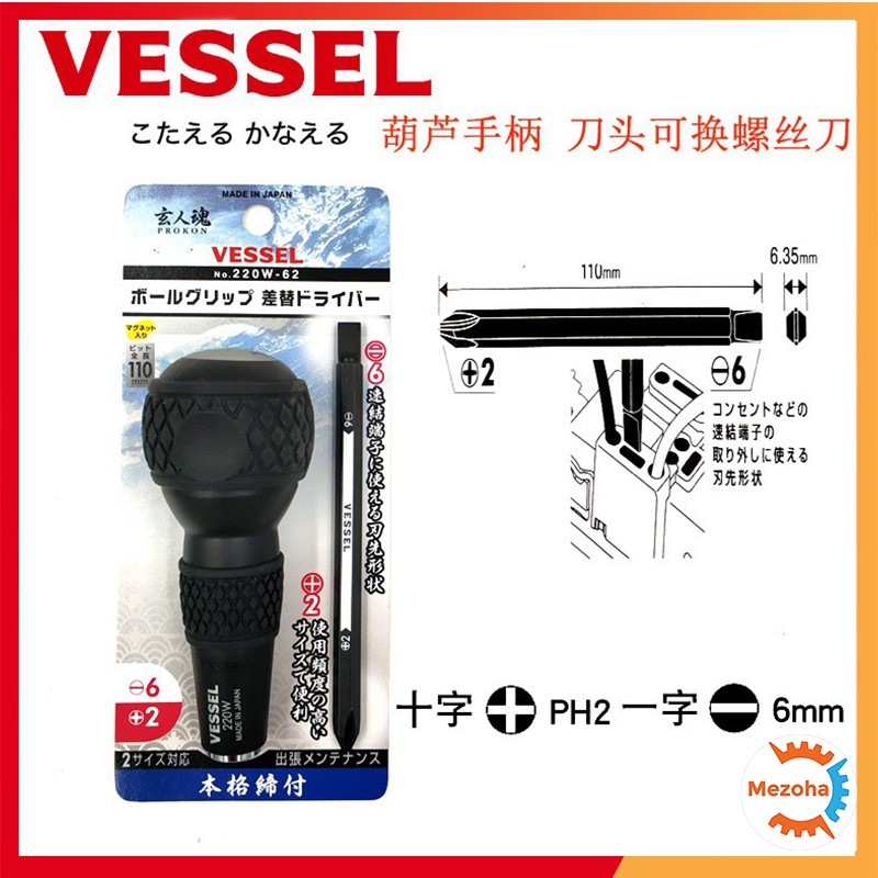 Tô Vít 2 Đầu Vessel No.220W-62 Cỡ +2 / -6 Cao Cấp Sản Xuất Tại Nhật