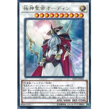 Lá bài thẻ bài LVP2-JP042 - Odin, Father Of The Aesir - Rare