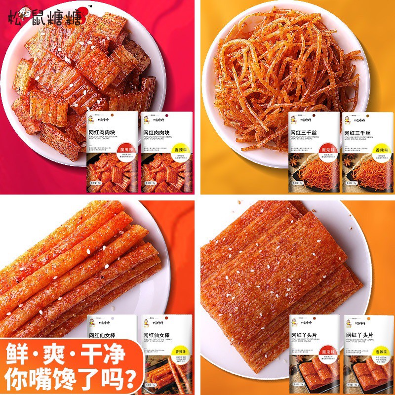 Tổng hợp thanh cay que cay Hồ Nam gói to 70g đồ ăn vặt siêu ngon