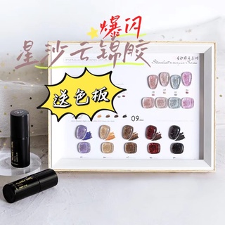 12ml glitter uv nail polish / 9 màu yunjin glitter gel