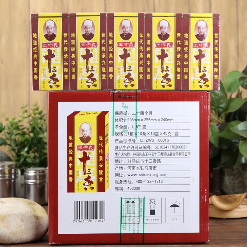 Gia Vị Thập Tam Hương - Gia vị hoàn chỉnh Trung Hoa - Hộp 45g