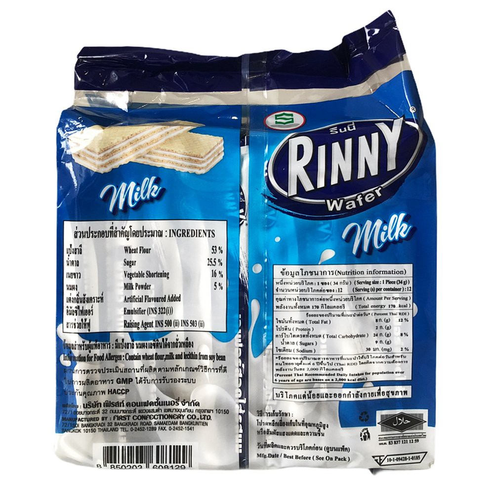 Bánh xốp kem bơ sữa cacao Rinny Wafer 12 gói . tặng kèm 3 gói . bánh xốp Thái Lan Rinny Wafer