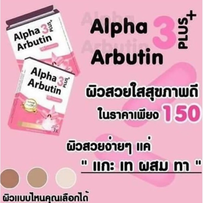 Viên Bột Dưỡng Trắng &amp; Chống Nắng ALPHA ARBUTIN 3 Plus 10 viên/hộp - Thái Lan