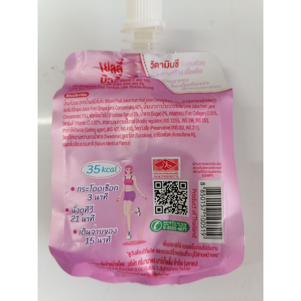 [150g x 3 túi] [Hồng] Nước ép trái cây thạch hương dâu [Thailand] JELE BEAUTIE Jelly Fruit Juice (halal) (bph-hk)