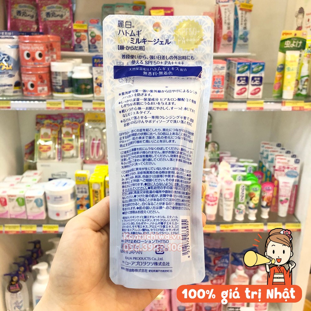 [HÀNG MỚI NHẤT] Kem Chống Nắng Hatomugi UV Care &amp; Moisturizing SPF50+ PA++++ 80g - Nhật Bản