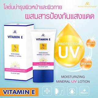 Kem Chống Nắng VITAMIN E Thái Lan