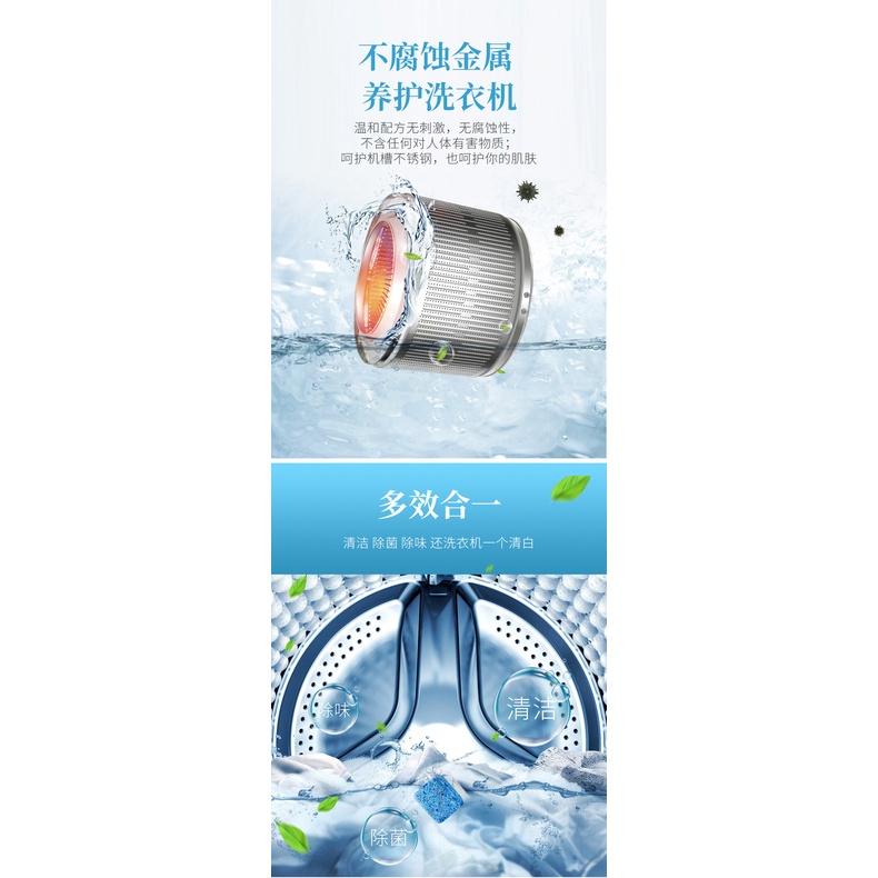 Viên tẩy lồng máy giặt vệ sinh lồng giặt, tẩy sạch cặn canxi của máy giặt giúp tăng tuổi thọ và sức khỏe