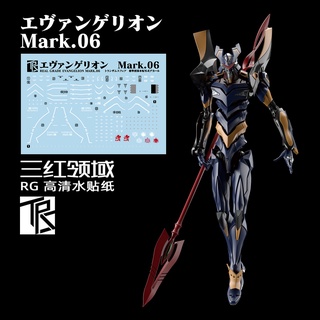 Decal nước cho RG EVA Mark 06