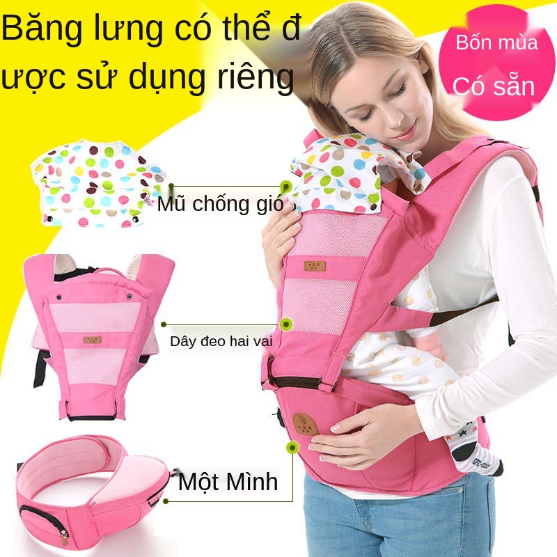 ♝Ghế đẩu thoáng khí mùa hè cho bé 0-3 tuổi bốn ôm đai eo địu em đơn <