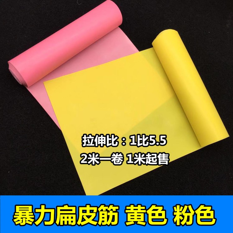 Pink yellow rebound flat rubber band slingshot flat rubber band no wide flat rubber band group Presas