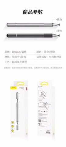 Bút Điện tử cảm ứng Baseus