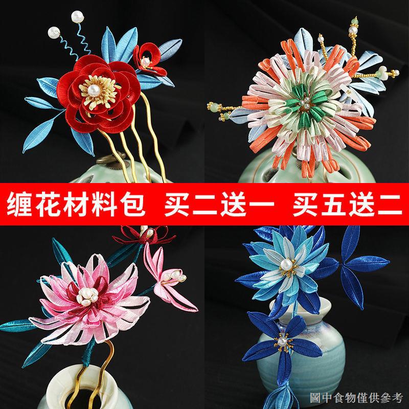 Bộ Dụng Cụ Làm Trâm Cài Tóc Hình Bông Hoa Handmade diy Độc Đáo