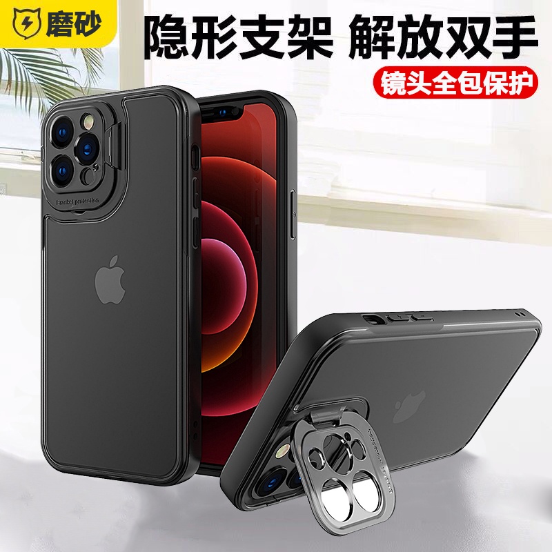 Ốp Điện Thoại Chống Rơi Có Giá Đỡ Bảo Vệ Mắt Cho Apple 11iphone7p 8p X Xs Max 11 12 Pro Max