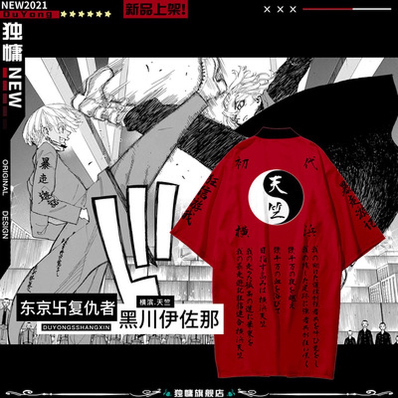 Áo Choàng Hóa Trang Nhân Vật Anime Kurokawa Izana Tenjiku | BigBuy360 - bigbuy360.vn
