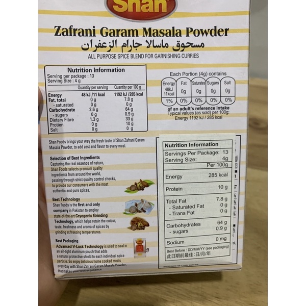 SHAN Zafrani Garam Masala Powder - Gia Vị Ấn Độ 50g