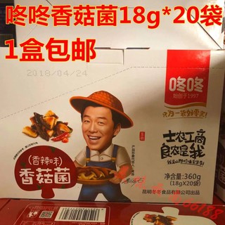 Gói 18gr Chân Nấm Ướp Cay