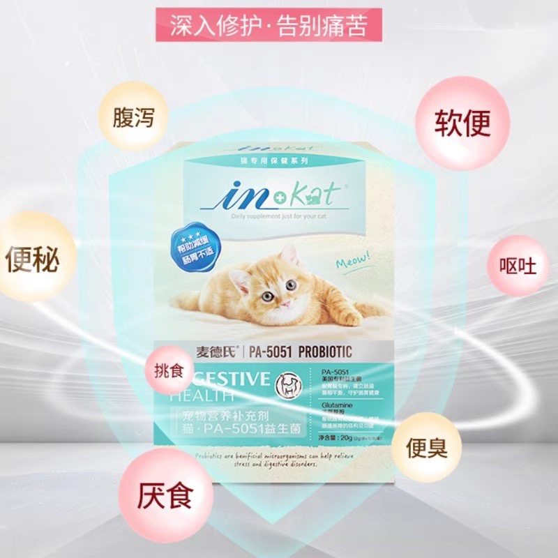 ￼Men vi sinh hỗ trợ tiêu hoá cho mèo InKat bổ sung Probiotic và Glutamine (2gx10gói)