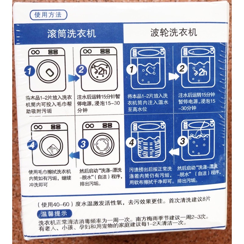 [Hộp 12 Viên] Viên Tẩy Vệ Sinh Lồng Máy Giặt Diệt khuẩn và Tẩy chất cặn Lồng máy giặt hiệu quả