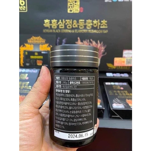 Cao Hắc Sâm Đông Trùng Hạ Thảo Hàn Quốc Chính Hãng Hộp 2 Lọ x 240g và 4 lọ x240g
