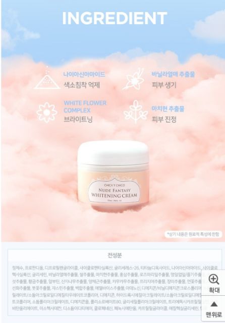 Kem nâng tone Chica Y Chico Whitening cream 55ml | BigBuy360 - bigbuy360.vn