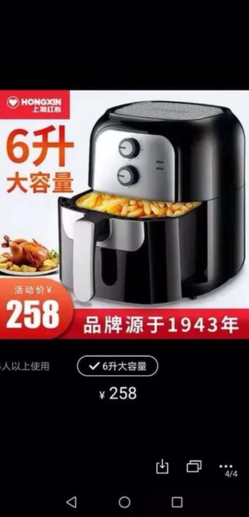 Nồi chiên không dầu Hongxin 6L chuẩn nội địa Trung Quốc