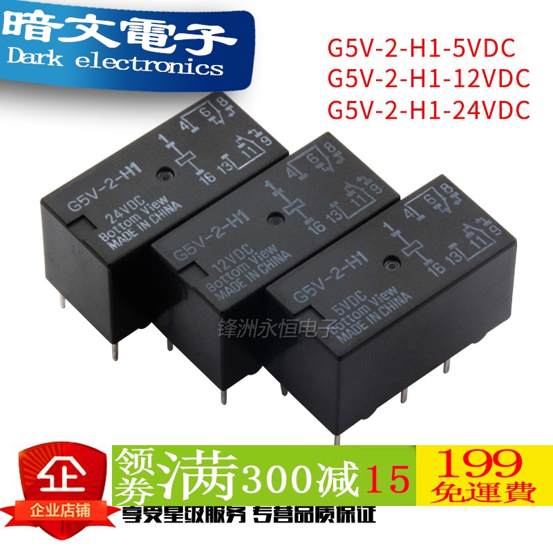 Rơ Le 8 Pin g5v-2 g5v-2-h1-5v 12v 24v 5v / 12v / 24v