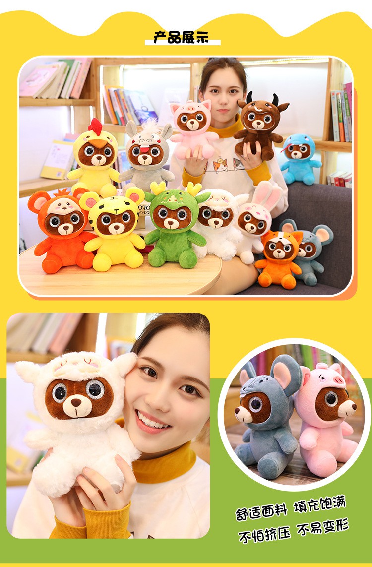 Gấu Bông Teddy Hoạt Hình 12 Cung Hoàng Đạo