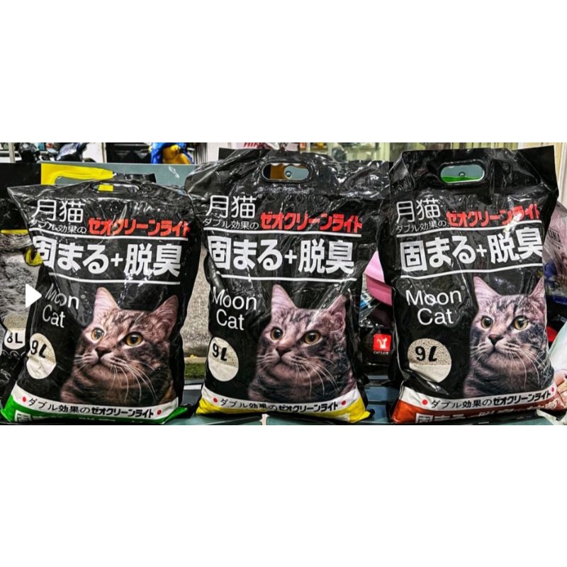 Moon cát vệ sinh 9l mùi cafe dành cho thú cưng chó mèo
