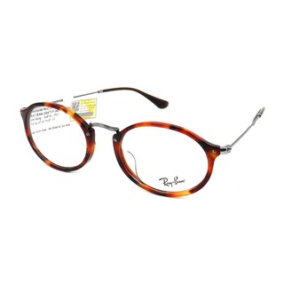 Gọng Kính Rayban RB2547VF