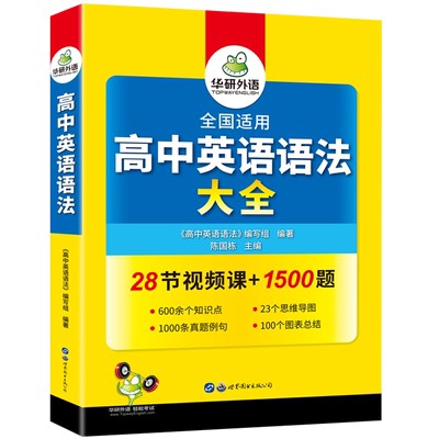 [Trang web chính thức] Trung Quốc nghiên cứu ngoại ngữ 2021 ngữ pháp tiếng anh Đại học toàn quốc áp dụng cho cao Lớp Hai